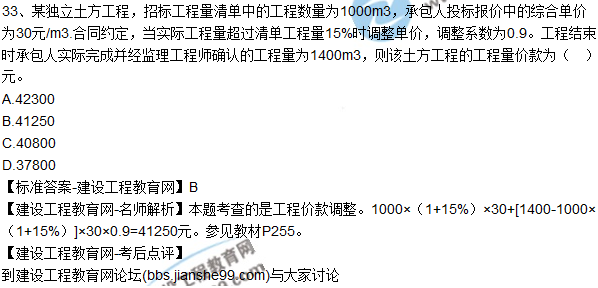 2017年一級(jí)建造師《建設(shè)工程經(jīng)濟(jì)》試題及答案