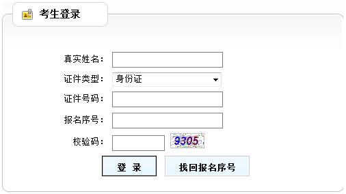 廣西公布2017年房地產(chǎn)估價師準考證打印入口