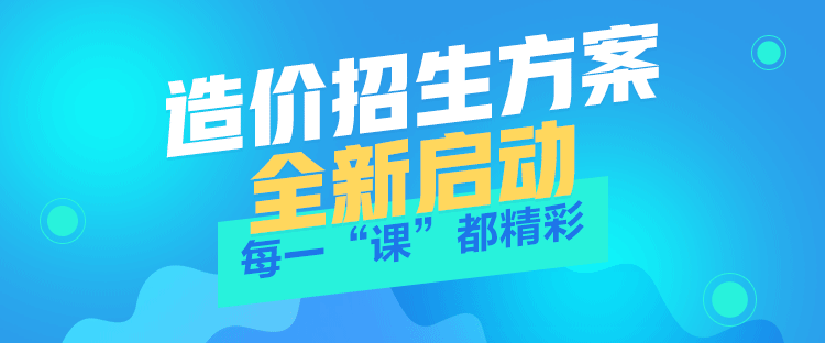 2018年造價(jià)工程師預(yù)習(xí)計(jì)劃表新新出爐啦！