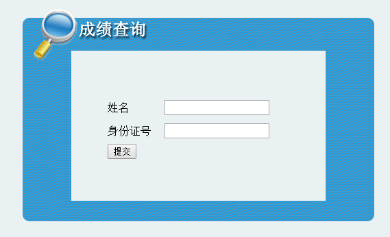 2017年吉林二級(jí)建造師考試成績(jī)查詢?nèi)肟谝压? width=