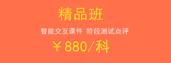 一級(jí)建造師2018年輔導(dǎo)班次該如何選擇？