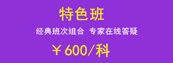 一級(jí)建造師2018年輔導(dǎo)班次該如何選擇？