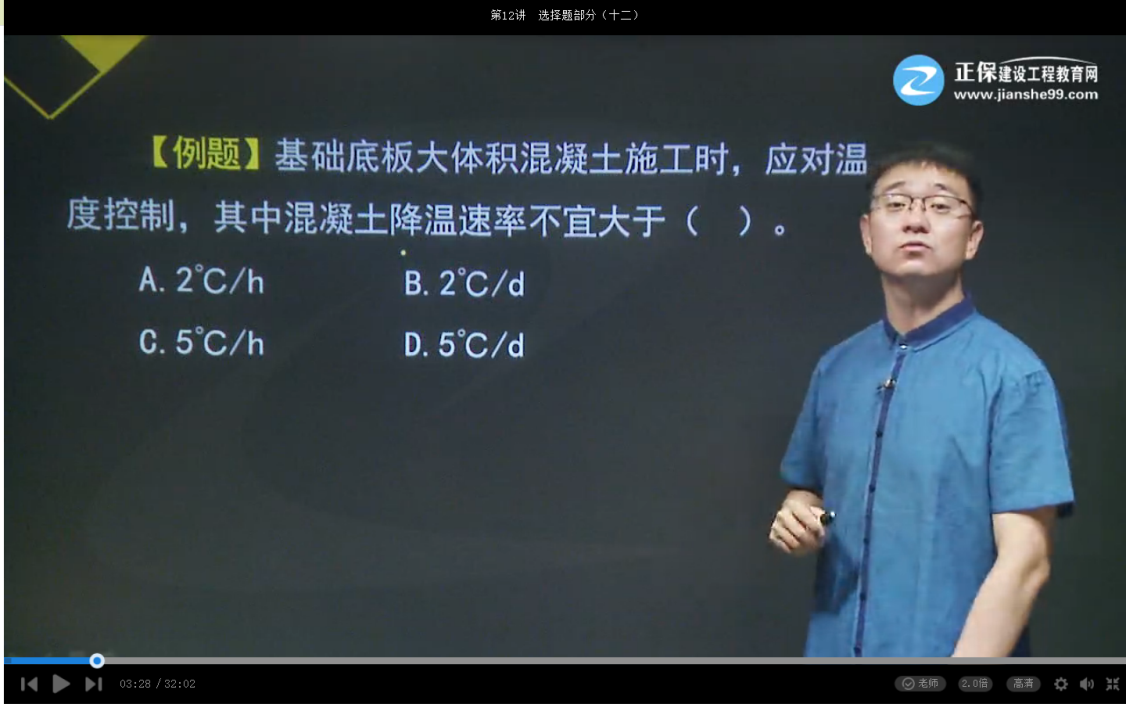 2017年一建建筑工程大體積混凝土工程【點(diǎn)評】