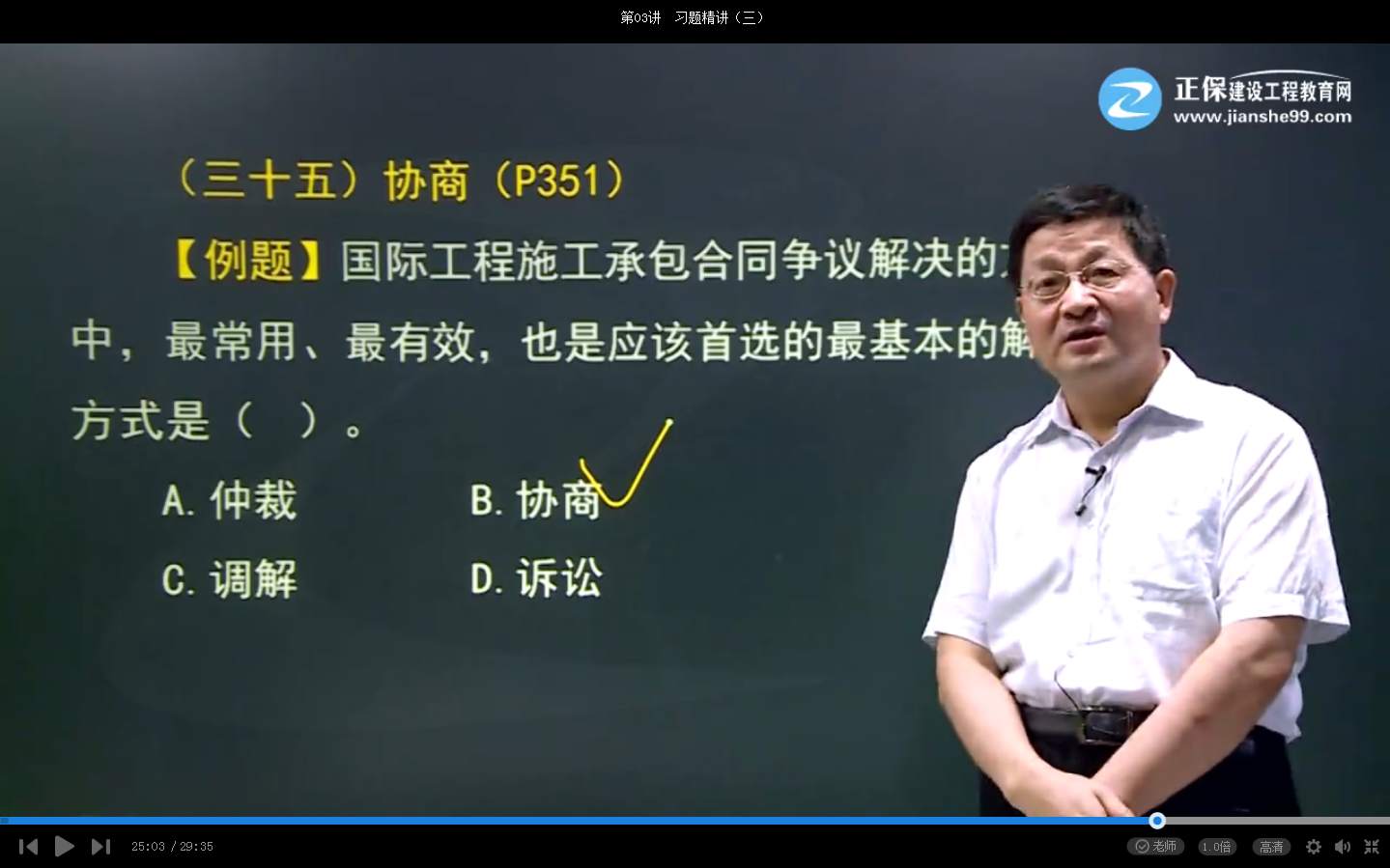 2017年一建項(xiàng)目管理試題施工承包合同爭議【點(diǎn)評(píng)】