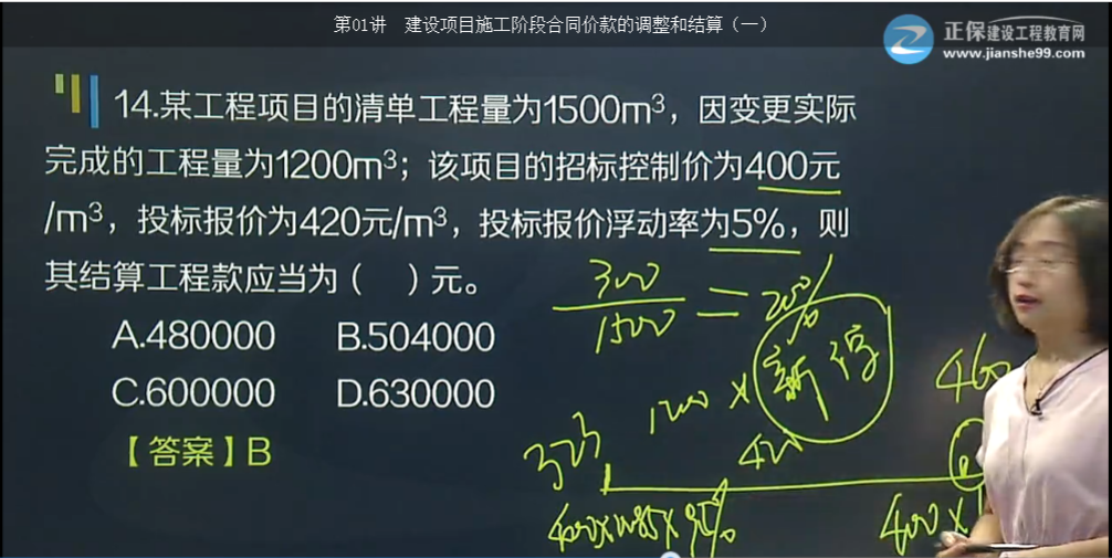 2017年造價(jià)工程變更類合同價(jià)款調(diào)整事項(xiàng)【點(diǎn)評(píng)】