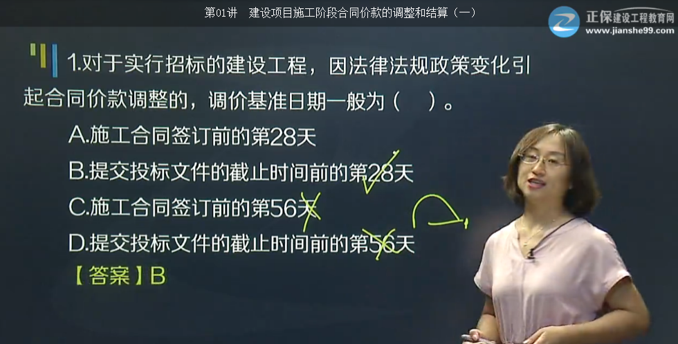 2017年造價法規(guī)變化類合同價款調(diào)整事項【點評】