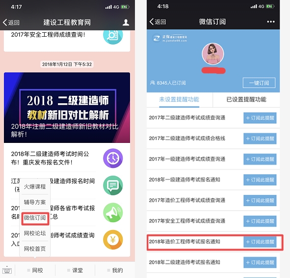 2018年造價(jià)工程師報(bào)名之前你需要做什么？