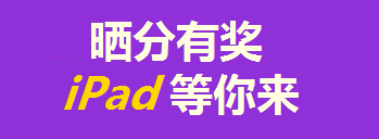 【喜訊】一級建造師購課6.5折，曬分贏iPad，返場3天！