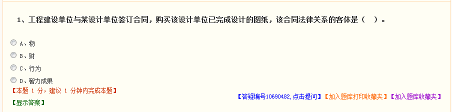 2018年監(jiān)理工程師模擬試題、高頻考點(diǎn)練習(xí) 這里都有！