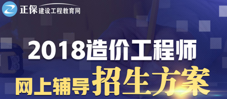 造價(jià)工程師新一年考試教材不變 還不趕快備考！