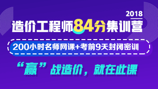 當(dāng)“世界杯”遇到造價(jià)工程師備考該怎么辦？