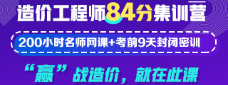 注冊造價工程師培訓時間是什么時候？