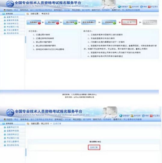 2019年造價(jià)工程師考試報(bào)名方法