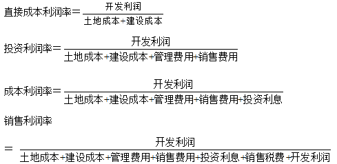 開發(fā)利潤