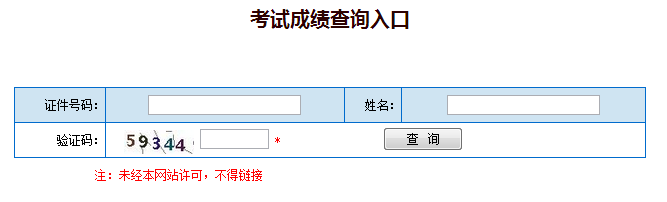 廣西二級(jí)建造師成績查詢?nèi)肟? width=