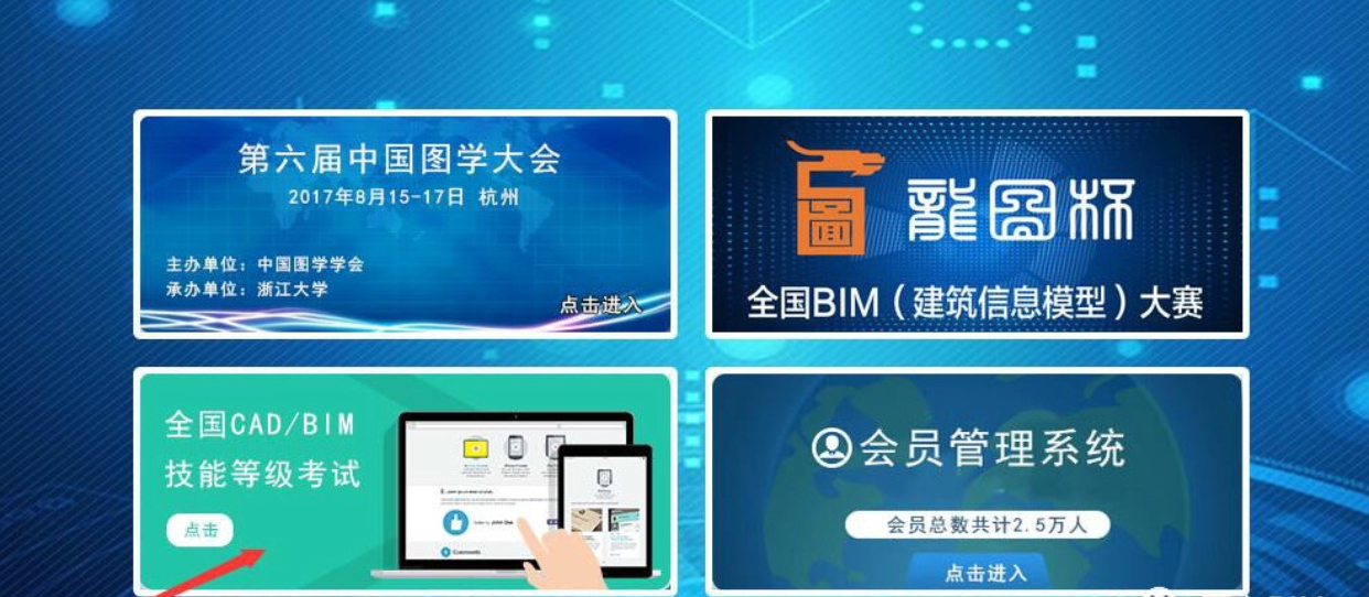 BIM技能等級考試成績查詢