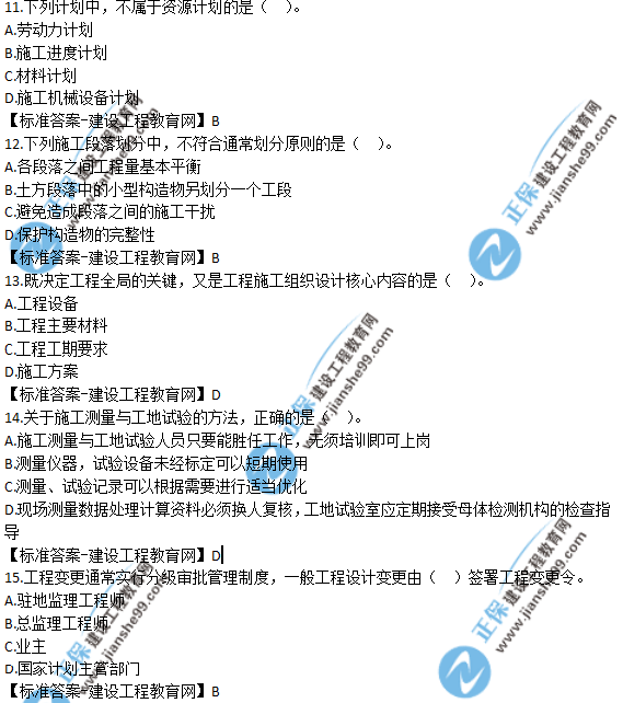 2018年一建《公路實務》試題答案及解析