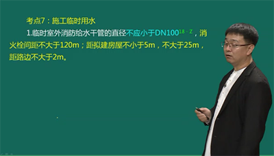 2018一級建造師建筑試題解析