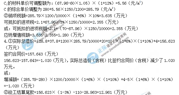 2018年一級(jí)造價(jià)工程師考試案例分析試題及答案解析