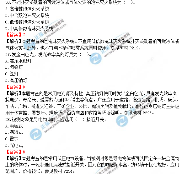 2018年造價工程師安裝計量試題及答案