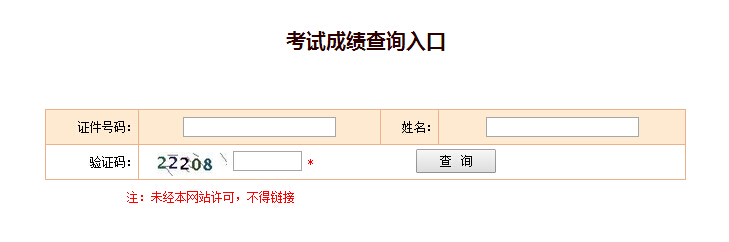 浙江寧波2018一級建造師成績查詢?nèi)肟? width=