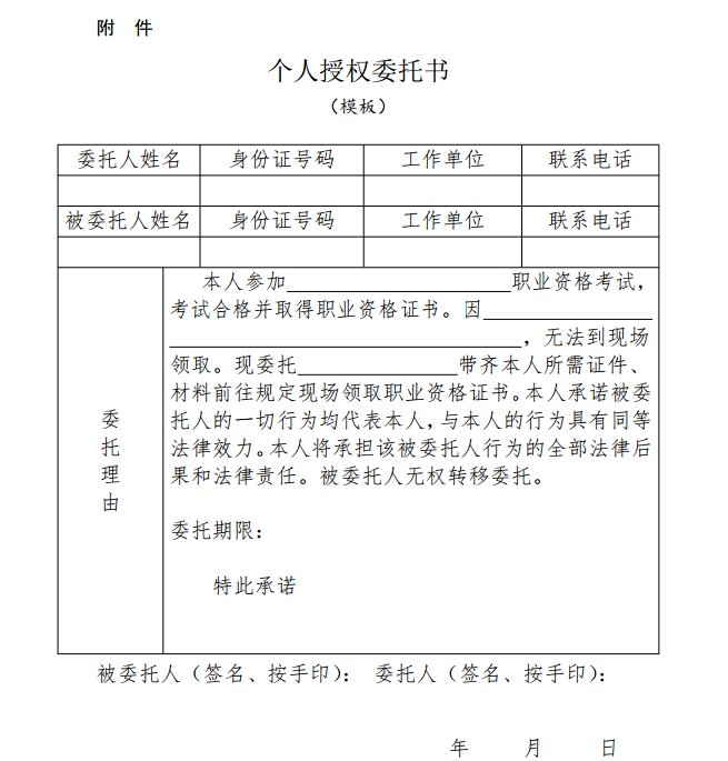 監(jiān)理工程師證書領取