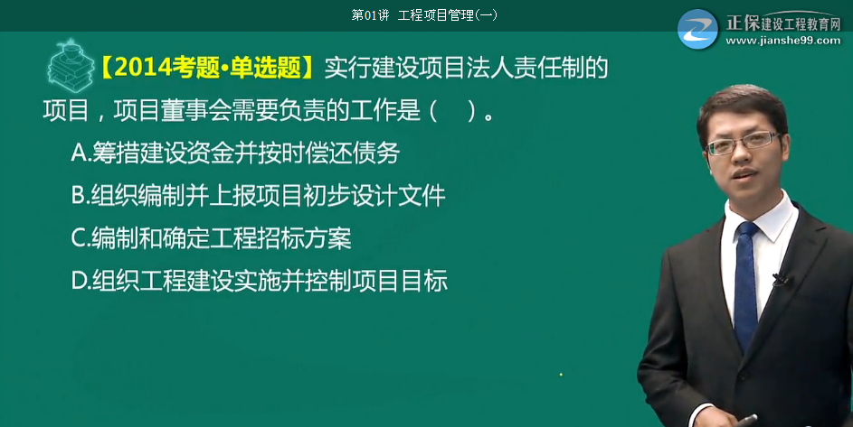 2018年一級(jí)造價(jià)工程師造價(jià)管理試題