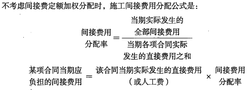 一級(jí)建造師考試：工程成本的確認(rèn)與結(jié)算方法