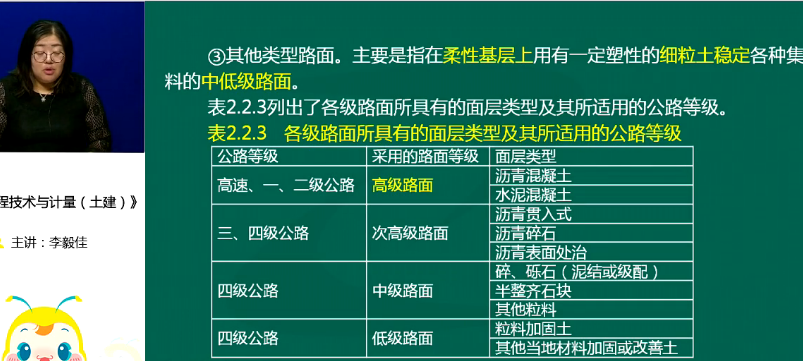 2018年一級造價工程師土建計量試題