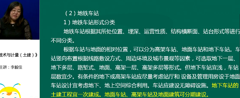 2018年一級(jí)造價(jià)工程師土建計(jì)量試題