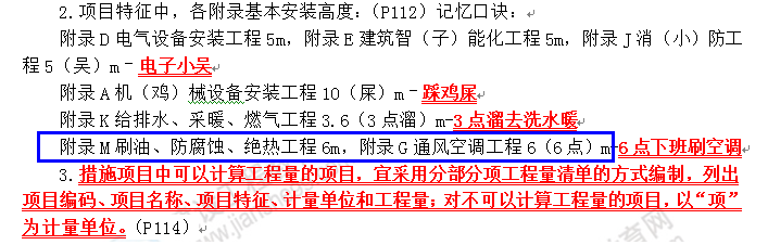 2018年一級造價(jià)工程師安裝計(jì)量試題