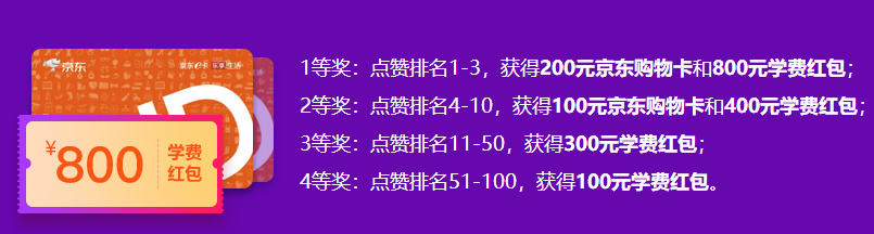 12.12二級(jí)建造師精品課程優(yōu)惠多多