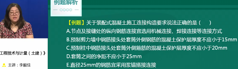 2018年一級造價(jià)工程師土建計(jì)量試題