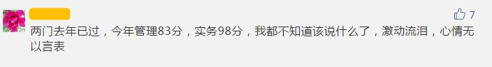 一級(jí)建造師成績(jī)公布 建設(shè)網(wǎng)一建公眾號(hào)被通過(guò)學(xué)員刷屏