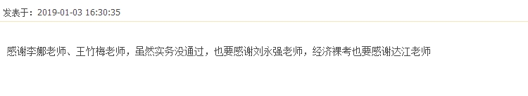 2018年一級建造師考試通過情況