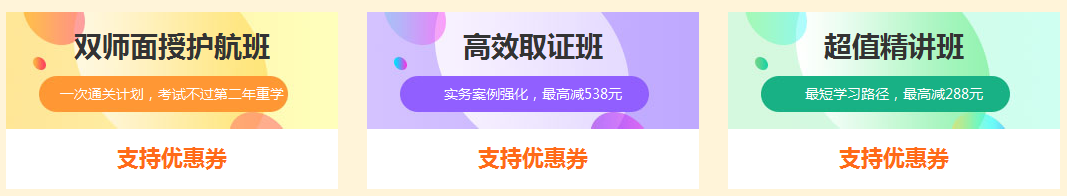 女王節(jié)購二建課程，看能省下多少錢