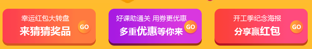 女王節(jié)購二建課程，看能省下多少錢