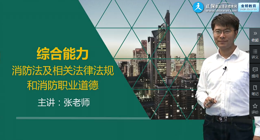 2019年一級注冊消防工程師《消防安全技術(shù)綜合能力》知識點(diǎn)