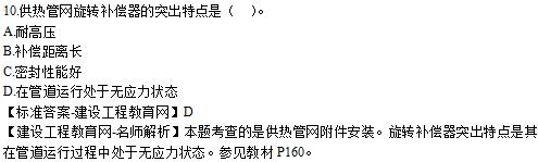 2019年二級建造師《市政工程》試題及答案解析1-10