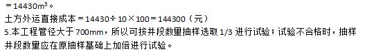 2019年二級(jí)建造師《市政工程》試題及答案解析案例三