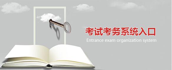 陜西2019年房地產估價師考試報名入口已開通