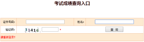 【重要通知】2018年咨詢工程師考試成績(jī)查詢?nèi)肟谝验_(kāi)通