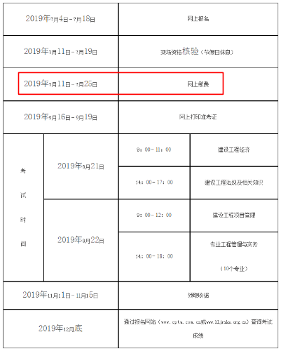 黑龍江考試計(jì)劃636793_WPS圖片