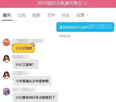 2019一級造價考后學(xué)員評價—工程計(jì)價篇