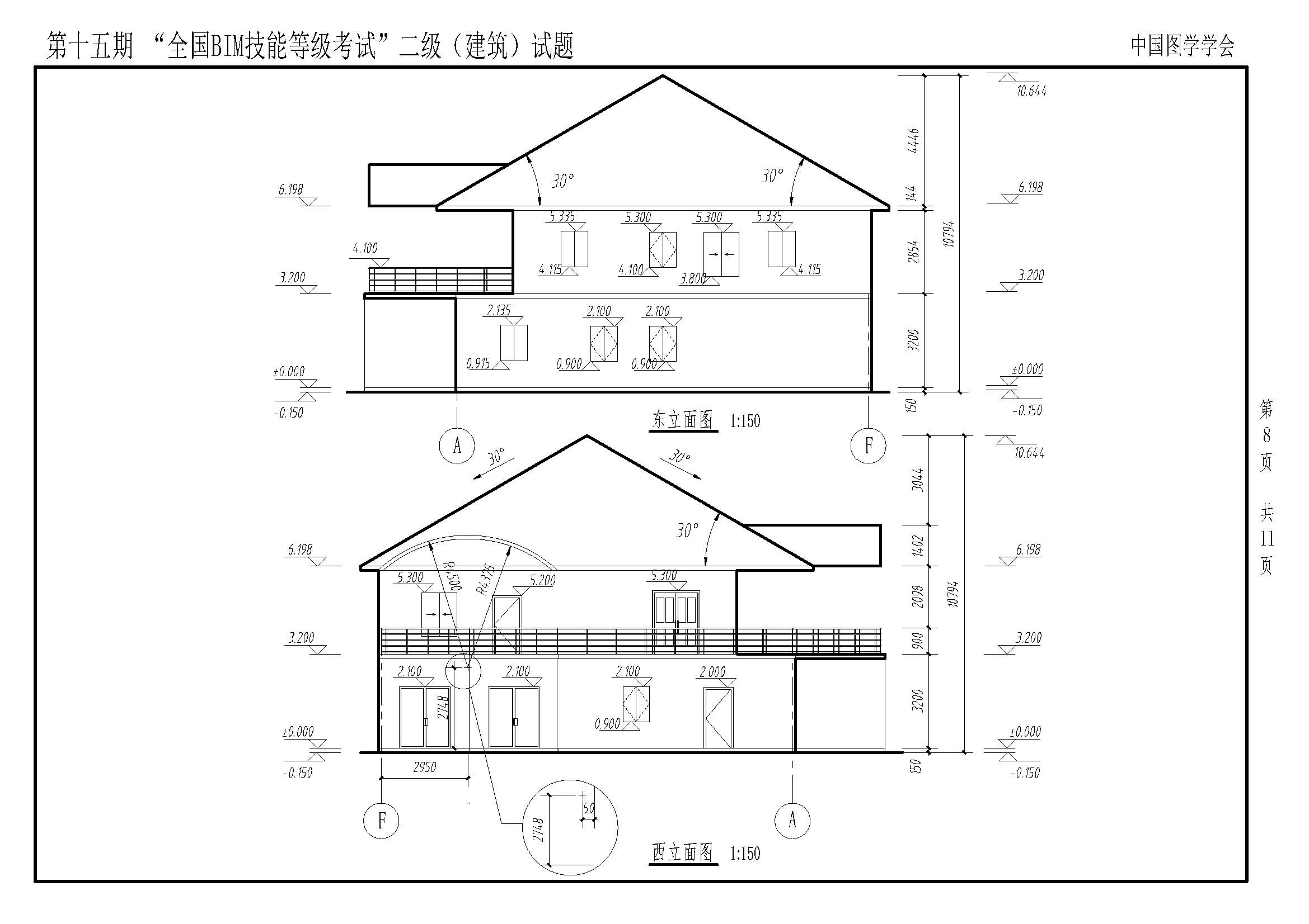 第十五期BIM建筑試題-8