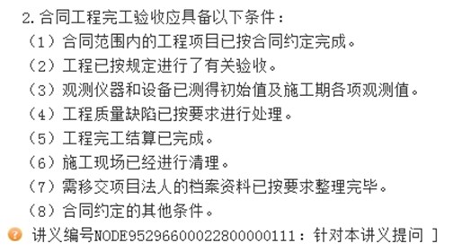 建設(shè)工程教育網(wǎng)二級(jí)建造師考試