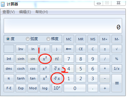 計(jì)算器1