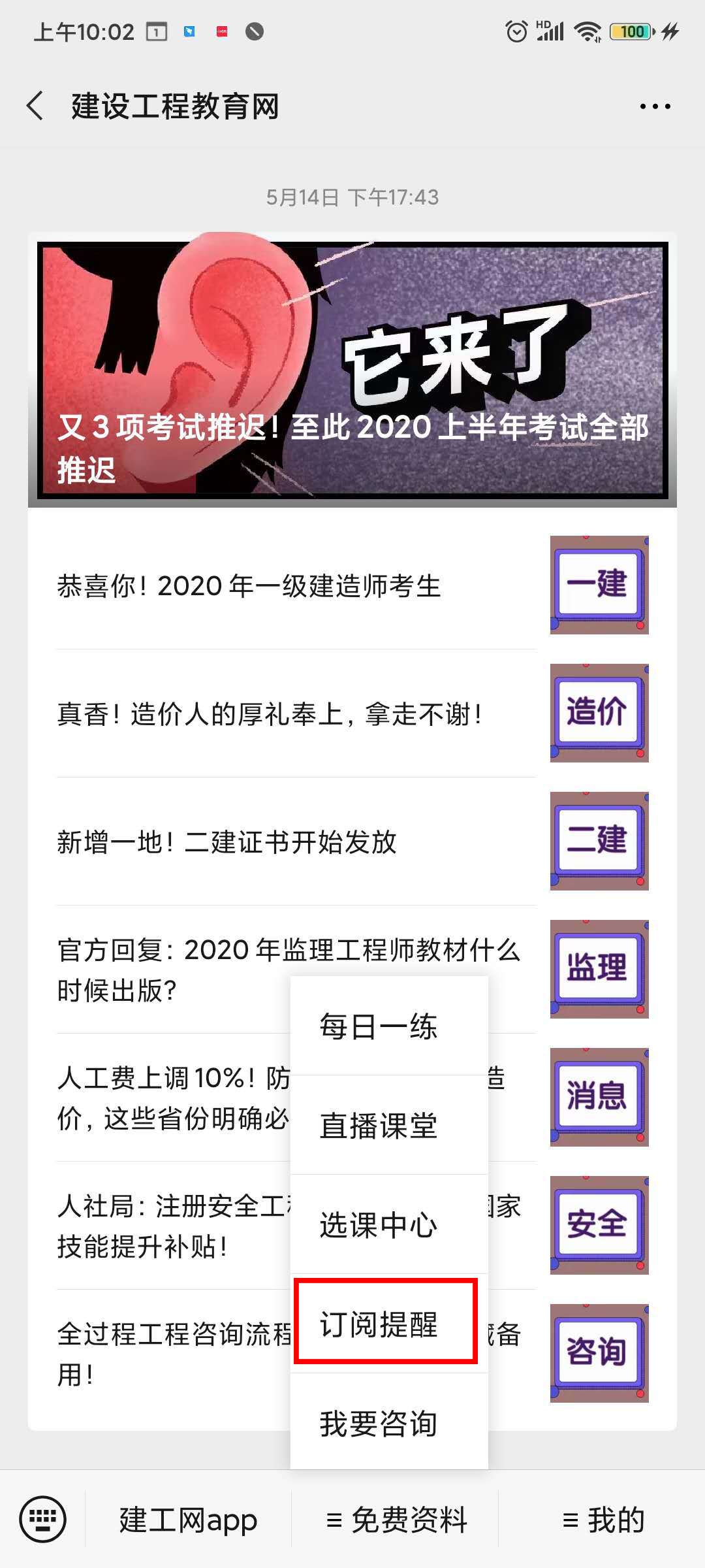 微信圖片_20200520101720