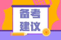 6月新開始 備考二級造價(jià)如何快速進(jìn)入狀態(tài)？