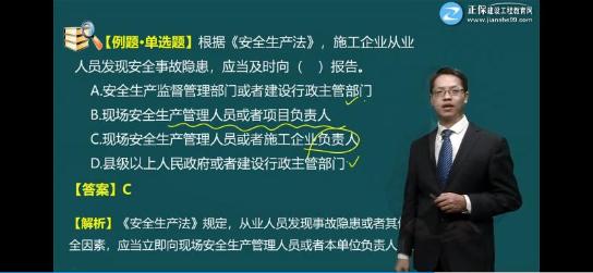 施工安全生產(chǎn)責任和教育培訓